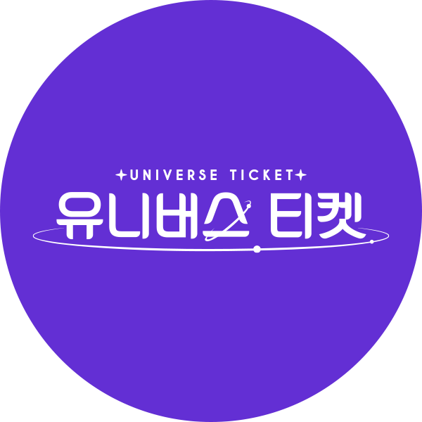 유니버스 티켓 | 네이트 TV