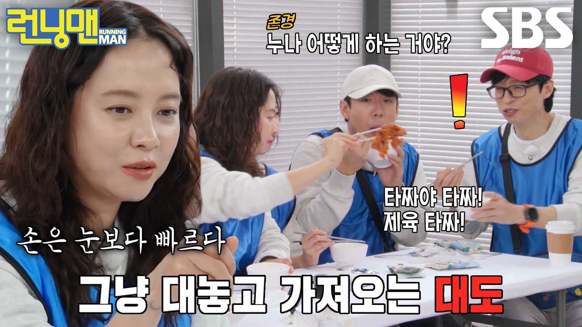 그냥 가져왔어요” 송지효, 덤덤한 표정으로 완벽한 반찬 밑장 빼기☆ | 네이트 TV