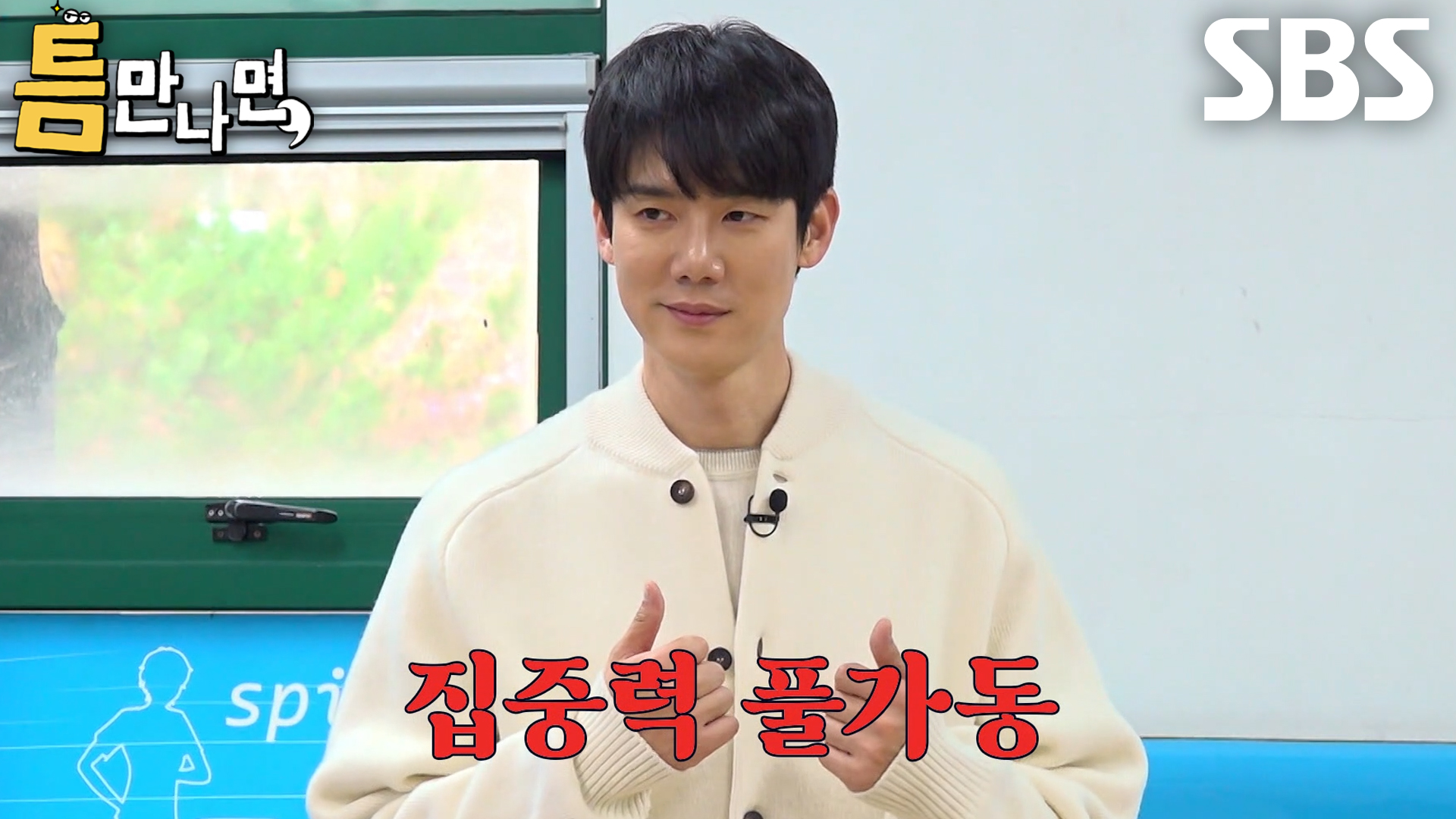 김구라, 션의 사랑꾼 에피소드에 질색 “그만해요 션!” | 네이트 TV